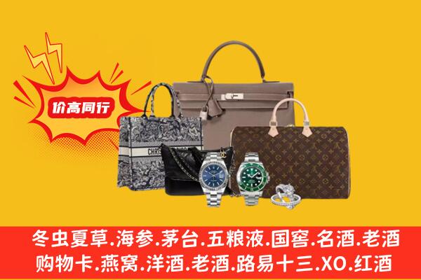 潮阳区回收奢侈品