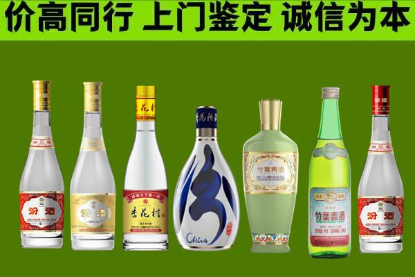 潮阳区回收汾酒怎么报价